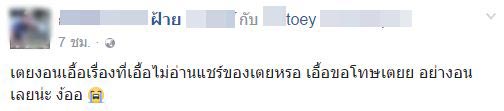 เฉลยความจริง ของเรื่องราวรัก 3 เส้าชวนสับสน กับคำว่า 