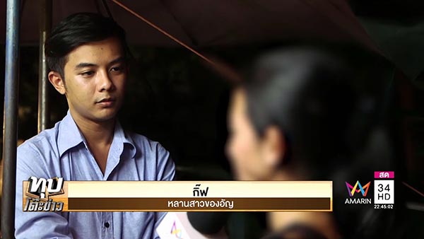 คลิปเมียน้อยโดนประจาน