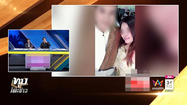 สาวแสบหลอกแต่งงาน