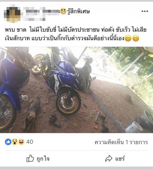 ไม่มีใบขับขี่