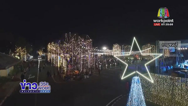 เคาท์ดาวน์ 2018