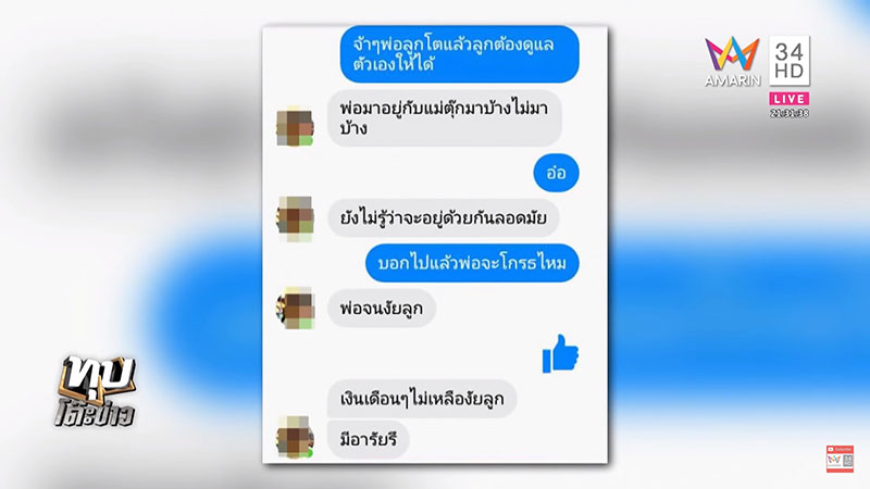 ติดเอดส์จากสัก