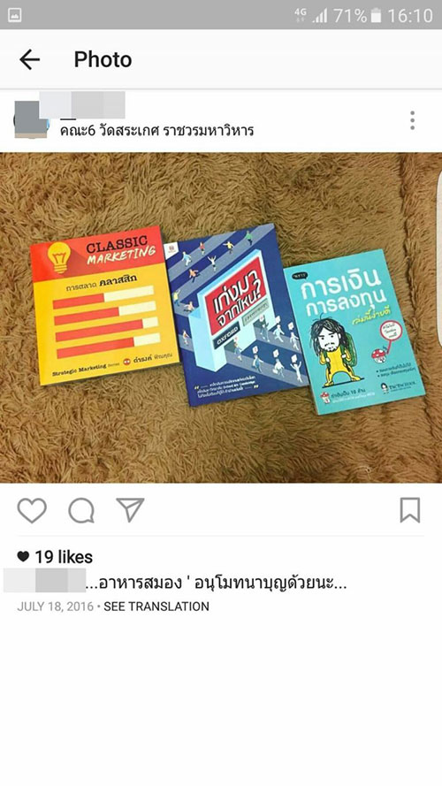 หลวงพี่ไฮโซ ฉันปิ้งย่าง-ใช้ของแบรนด์ดัง