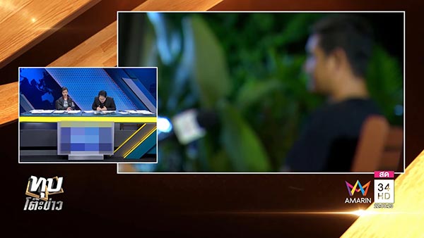 สาวแสบหลอกแต่งงาน