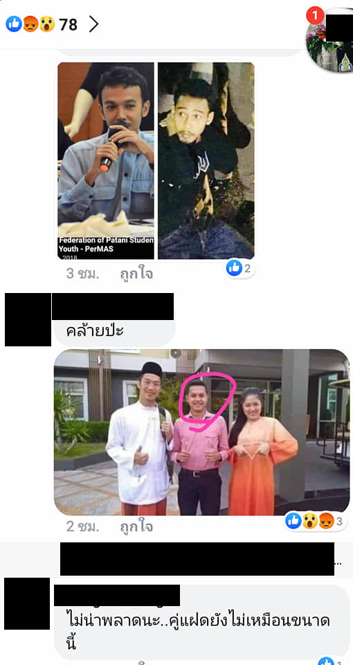 ปารีณา ไกรคุปต์