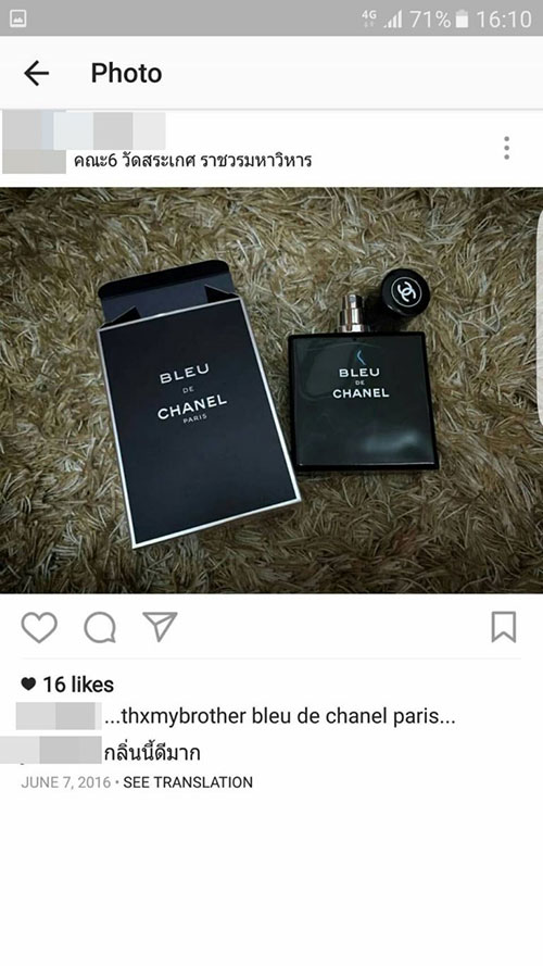 หลวงพี่ไฮโซ ฉันปิ้งย่าง-ใช้ของแบรนด์ดัง