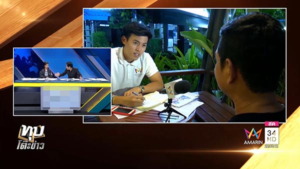 สาวแสบหลอกแต่งงาน