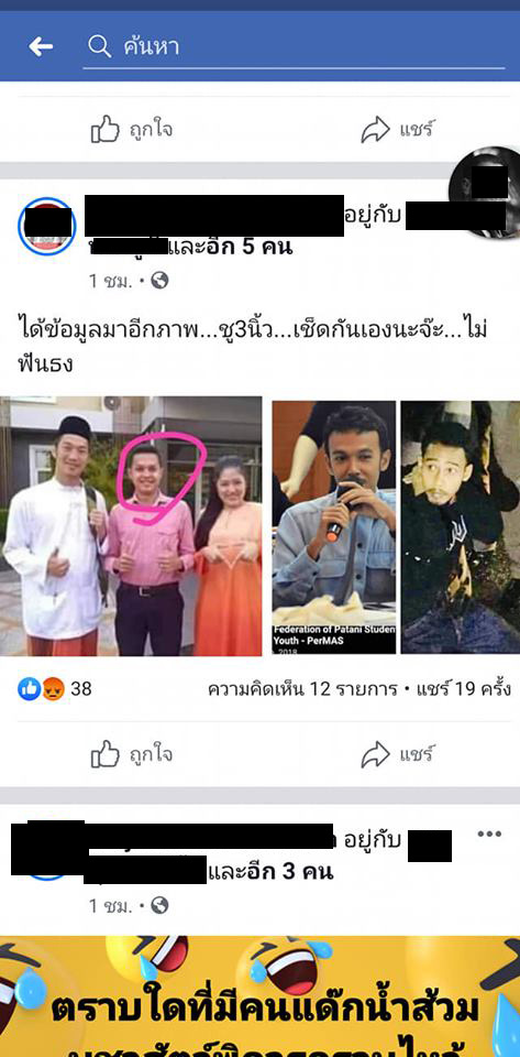 ปารีณา ไกรคุปต์