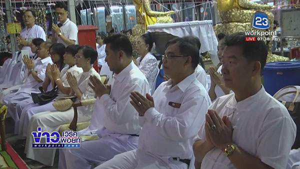 เคาท์ดาวน์ 2018