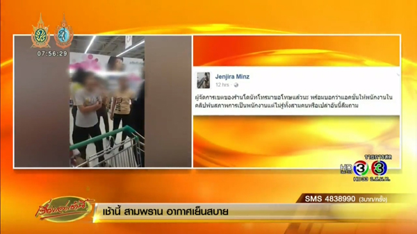 ไล่ออกพนักงานโดนัท หลังคลิปฉาวว่อน ยืนทะเลาะลูกค้าลั่นห้าง