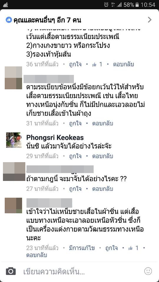 เผ่าทอง ทองเจือ ร้องนายกฯ หลังตำรวจจับไกด์