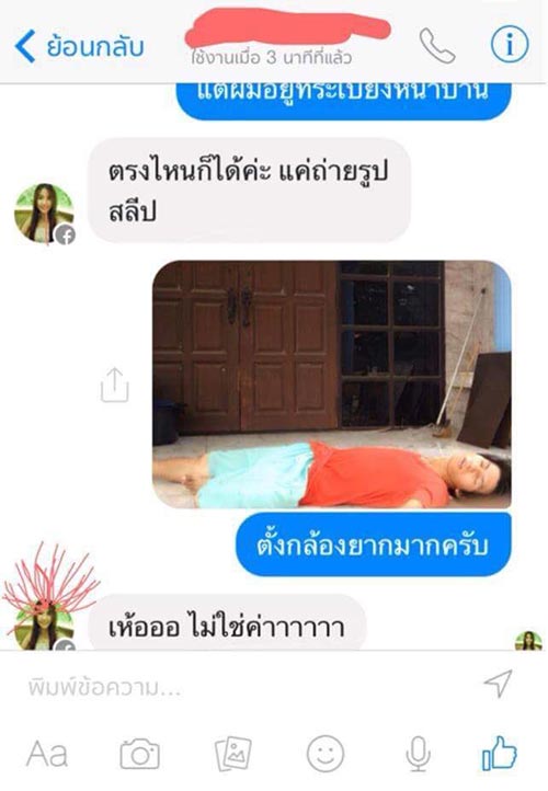 หนุ่มโอนเงินแล้วถ่ายรูปให้แม่ค้าดูแบบนี้ แม่ค้าฮาจนกุมขมับเลย