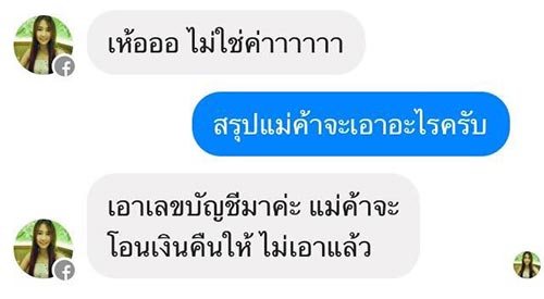 หนุ่มโอนเงินแล้วถ่ายรูปให้แม่ค้าดูแบบนี้ แม่ค้าฮาจนกุมขมับเลย