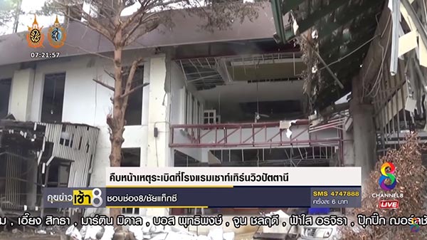 คาร์บอมบ์ปัตตานี-จ่อตรวจสอบโครงสร้างอาคารโรงแรมเซาท์เทิร์น