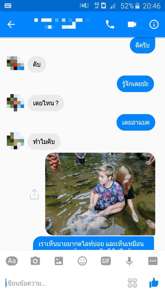 เฉลยความจริง ของเรื่องราวรัก 3 เส้าชวนสับสน กับคำว่า 