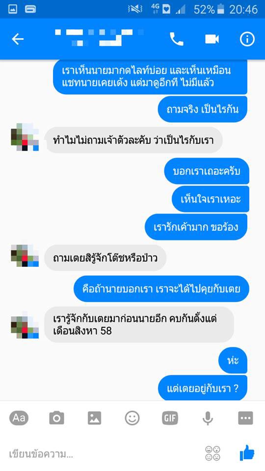 เฉลยความจริง ของเรื่องราวรัก 3 เส้าชวนสับสน กับคำว่า 