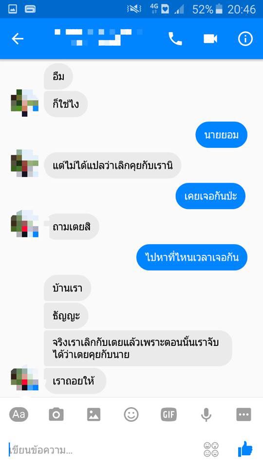 เฉลยความจริง ของเรื่องราวรัก 3 เส้าชวนสับสน กับคำว่า 
