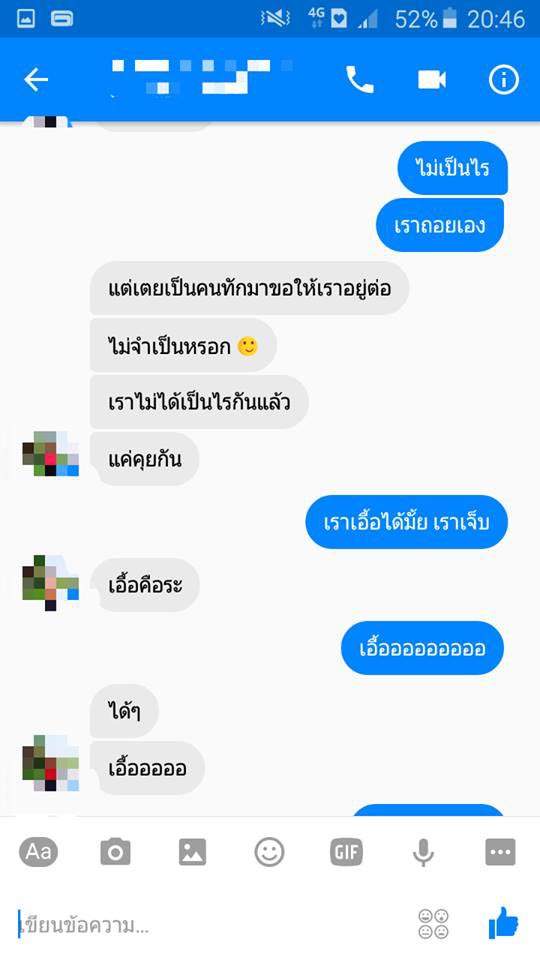 เฉลยความจริง ของเรื่องราวรัก 3 เส้าชวนสับสน กับคำว่า 