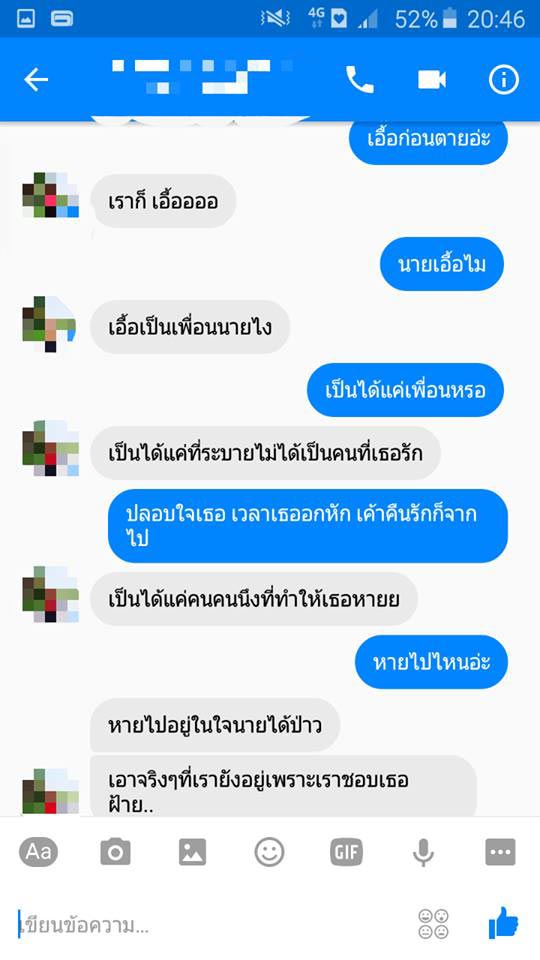 เฉลยความจริง ของเรื่องราวรัก 3 เส้าชวนสับสน กับคำว่า 
