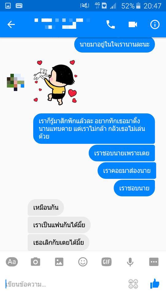 เฉลยความจริง ของเรื่องราวรัก 3 เส้าชวนสับสน กับคำว่า 