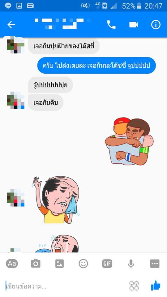 เฉลยความจริง ของเรื่องราวรัก 3 เส้าชวนสับสน กับคำว่า 