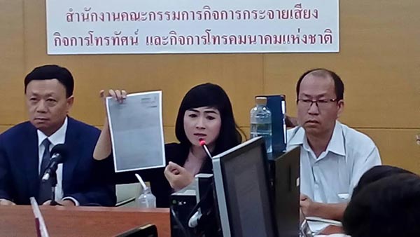 สาวช็อคบิลค่ามือถือ 4 แสน