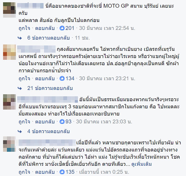 เด็กแว้น แห่เบิ้ลรถส่งวิญญาณ