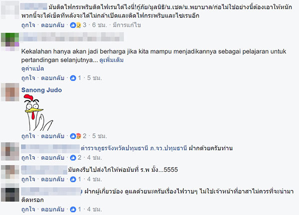 รถไก่ย่างติดไซเรน