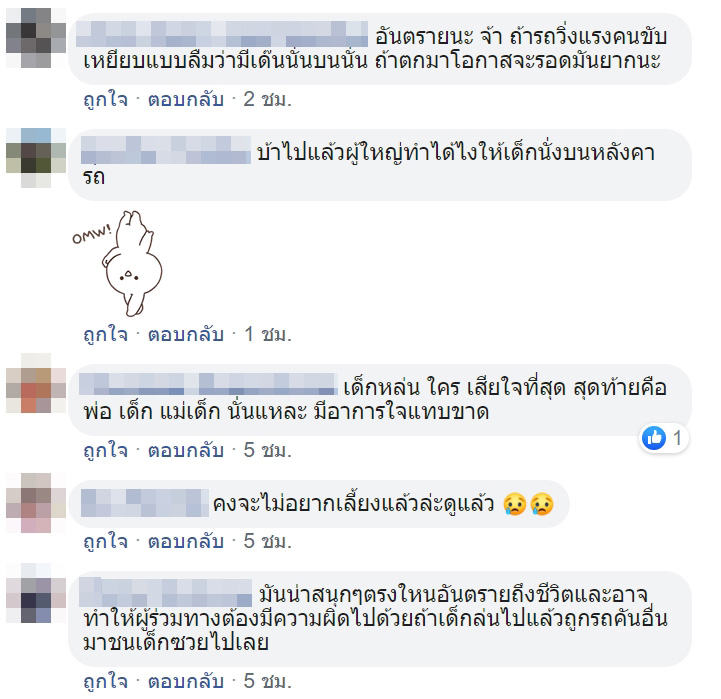 เด็กนั่งหลังคารถ