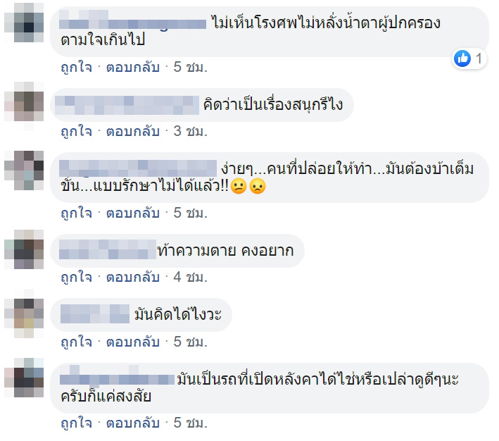 เด็กนั่งหลังคารถ