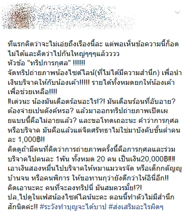 ป๋อมแป๋ม ไซด์ไลน์