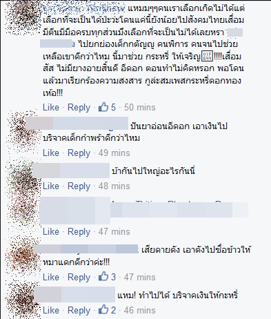 ป๋อมแป๋ม ไซด์ไลน์