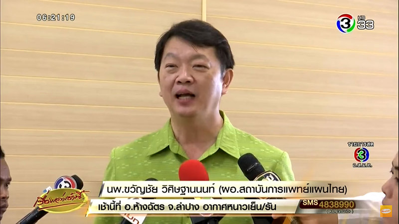 นวดแผนไทย