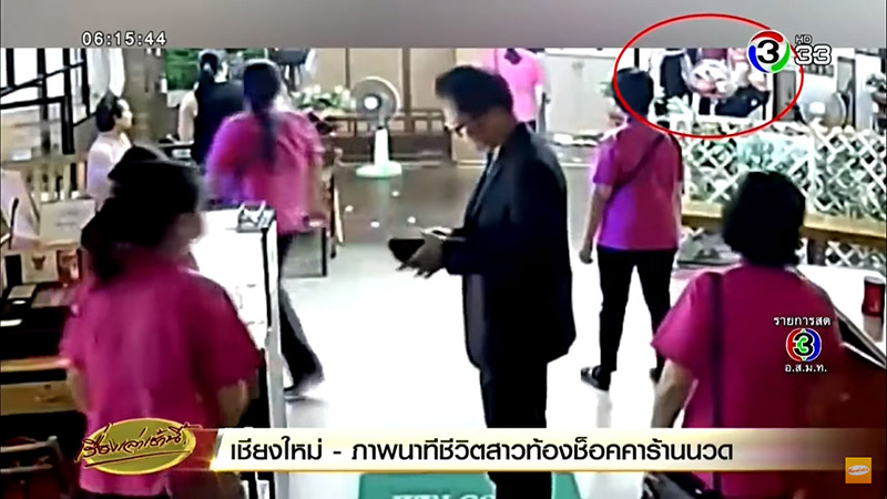 นวดแผนไทย