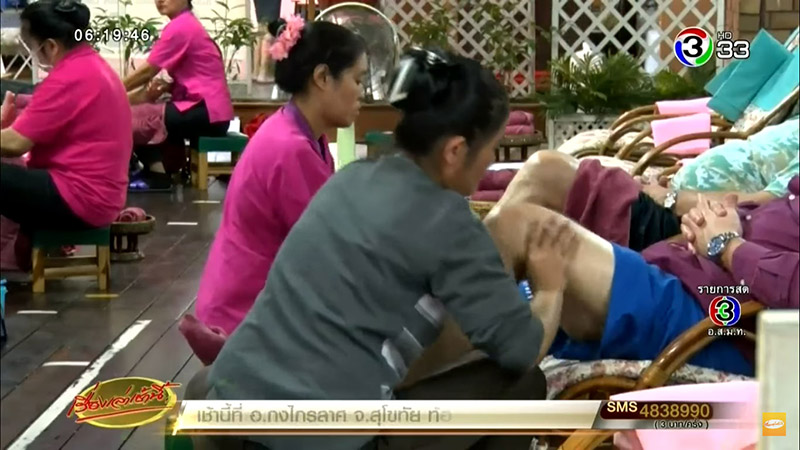 นวดแผนไทย