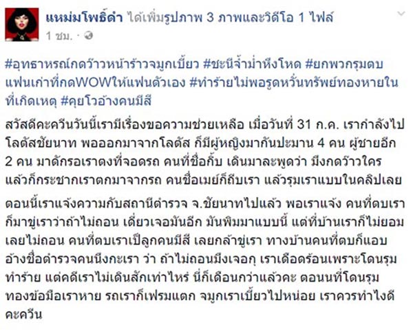 ตบแย่งผัว