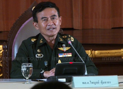 พล.อ. ไพบูลย์ คุ้มฉายา