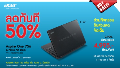 Commart 2012  งานคอมมาร์ท 2555 