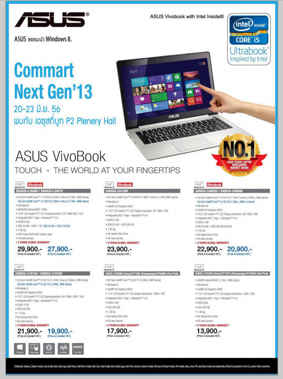 commart next gen 2013 งาน commart 2013