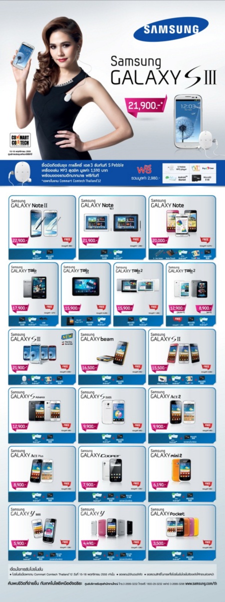 Commart 2012  งานคอมมาร์ท 2555 