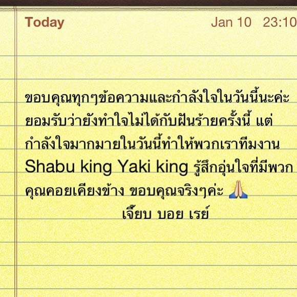 เจี๊ยบ-บอย เศร้า! ไฟไหม้ร้านชาบูคิง ห้างเดอะซีน วอด 10 ล้าน 