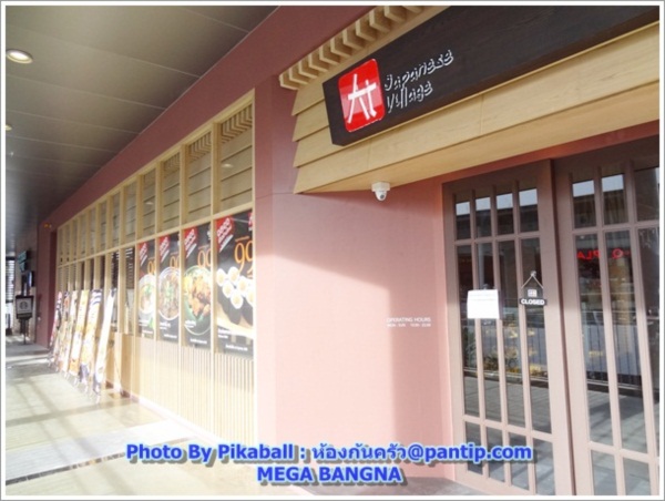 พาเดินเที่ยว ช้อป ชิม ชิล @Mega Bangna 