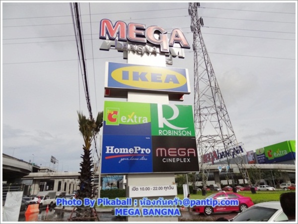พาเดินเที่ยว ช้อป ชิม ชิล @Mega Bangna 