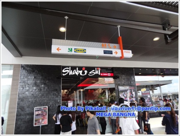พาเดินเที่ยว ช้อป ชิม ชิล @Mega Bangna 