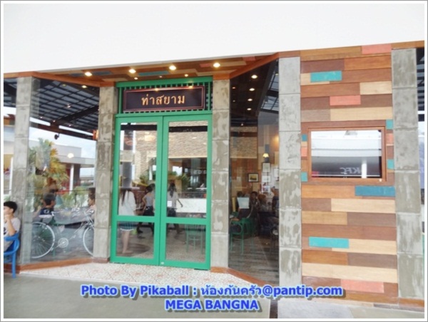 พาเดินเที่ยว ช้อป ชิม ชิล @Mega Bangna 