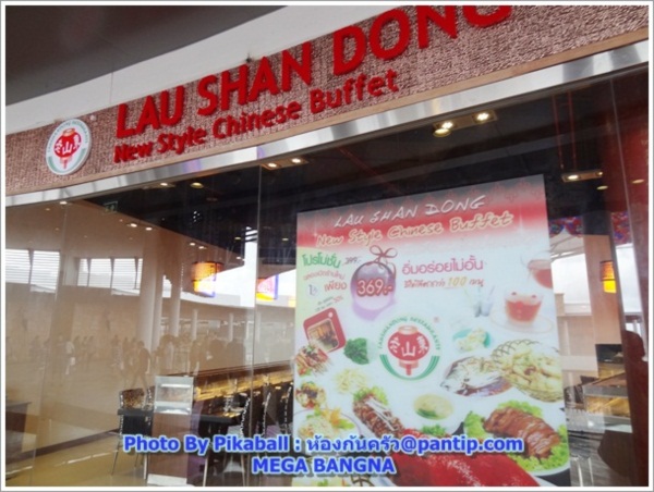 พาเดินเที่ยว ช้อป ชิม ชิล @Mega Bangna 