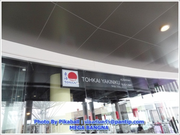 พาเดินเที่ยว ช้อป ชิม ชิล @Mega Bangna 