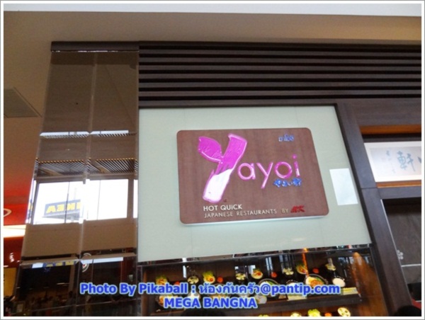 พาเดินเที่ยว ช้อป ชิม ชิล @Mega Bangna 