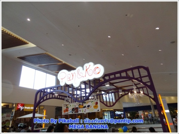 พาเดินเที่ยว ช้อป ชิม ชิล @Mega Bangna 