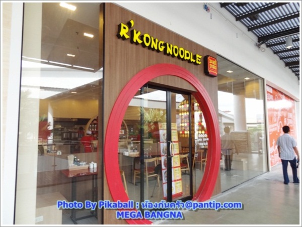 พาเดินเที่ยว ช้อป ชิม ชิล @Mega Bangna 